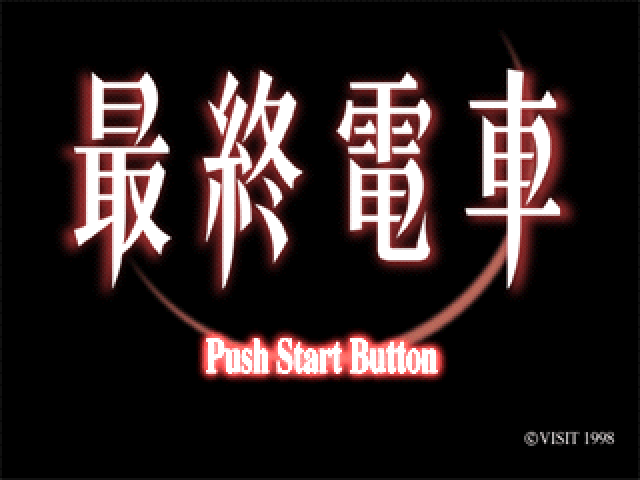 Saishuu Densha title screen for Playstation